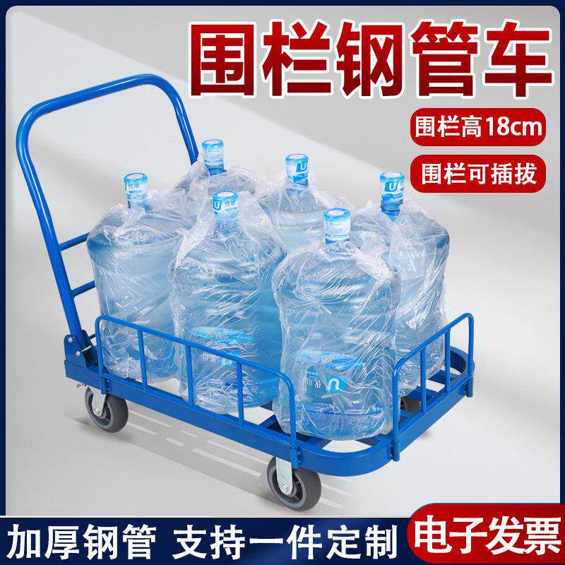 围栏手推车小推车加护栏围挡平板车搬运车折叠推车拉水桶摆摊快递