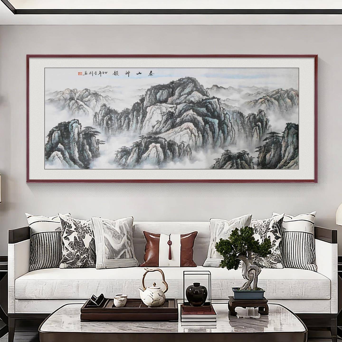 泰山神韵靠山图装饰风景山水客厅挂画国画沙发背景墙挂画办公室字