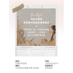 唯爱天使儿童毯巾30214夏盖冰丝薄款婴儿竹纤维浴幼儿园宝季宝午