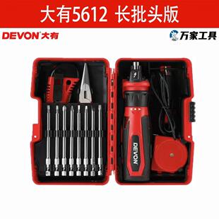 堡讯大有5612锂电充电式家用多功能电动螺丝刀5612微型起拉车盖布
