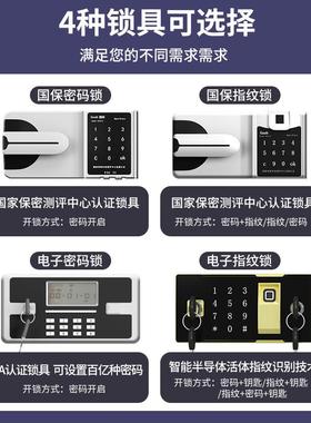 保密指柜码纹电子MO-79183钢制办公柜财务档案保险柜密码柜密锁