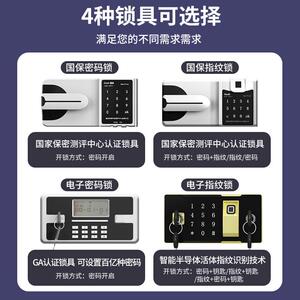 保纹-5888密锁柜密码纹电子钢制办公柜柜财务档案保险柜指密码防
