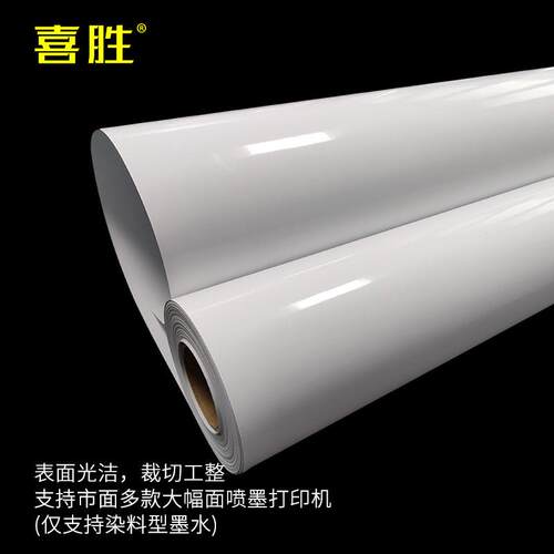 卷筒相纸160g260g高光彩喷铜版纸24寸36寸广告写真双面相片纸