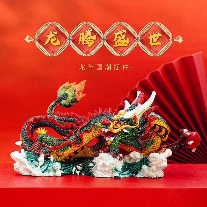 2024新款文创生肖龙摆件吉祥物陶瓷纯手工工艺礼品摆饰国潮客厅装