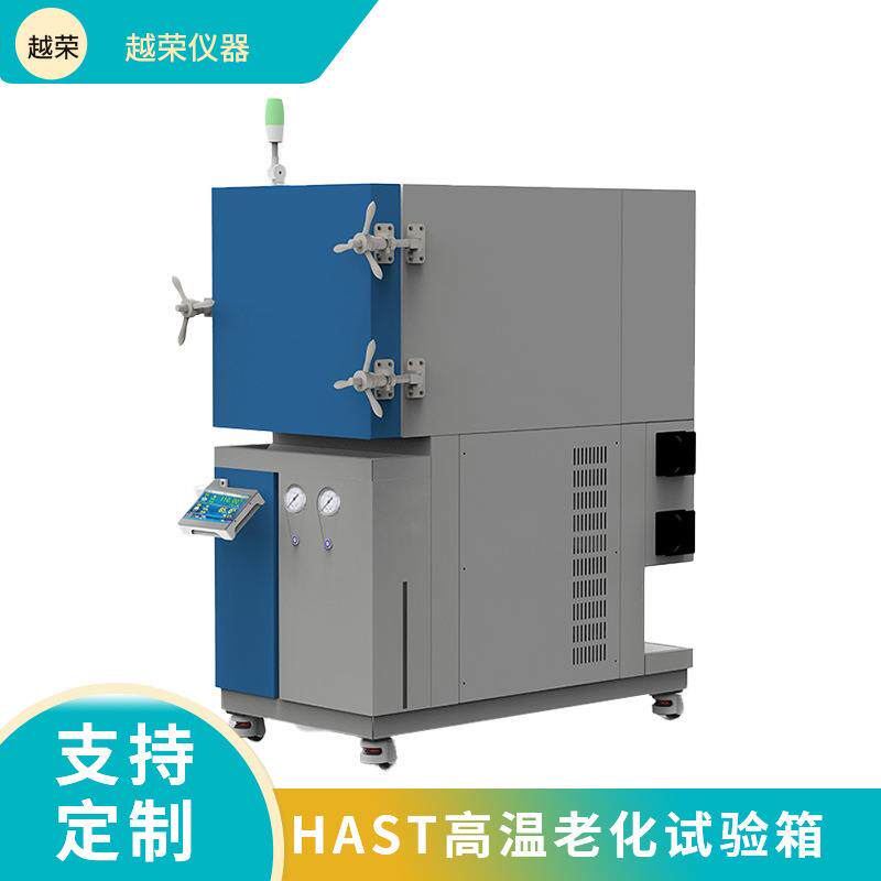 PCT高压老化试验箱高温高压蒸煮试验箱电子元件耐湿热测试设备
