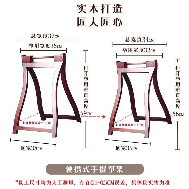 古筝经典敦煌款A支架古筝架子高档古筝脚腿便携经典款实木古筝A架