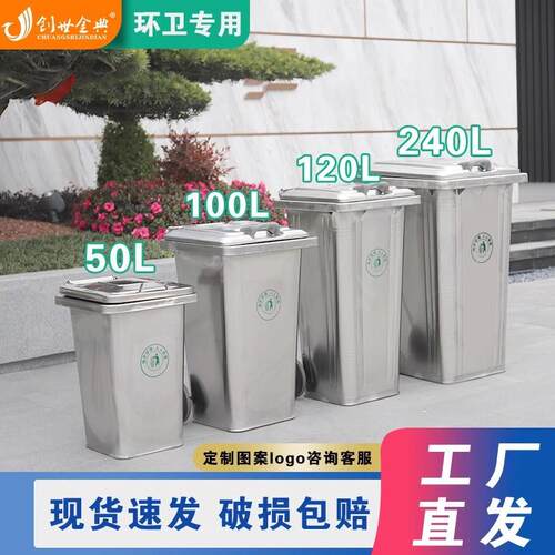 铁制垃圾桶环卫户外分类大号方形可挂车240升不锈钢120L防火带盖