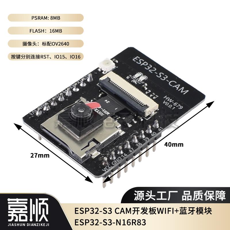 ESP32-S3 CAM开发板GC2145镜头 无线WiFi+蓝牙双核MCU模块单片机