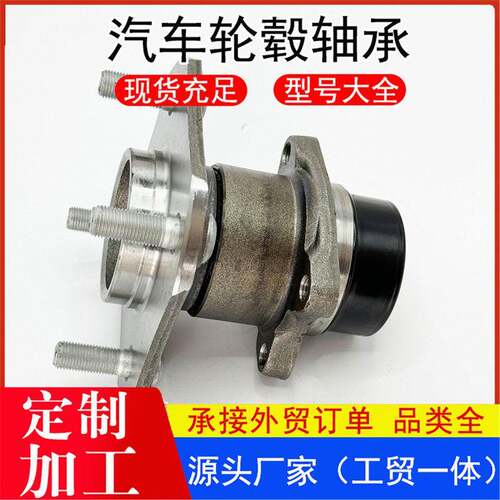 汽车轮毂元轴承42460-33030512542雷克萨斯ES轮毂轴承元