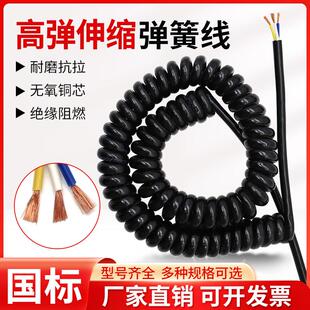 弹簧线螺旋线伸缩电源线3芯2/4/5/6/10/12芯纯铜1/1.5/2.5/4平方