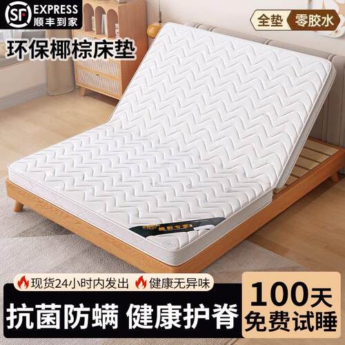 1米2床垫150x200 1米5的床垫子天然椰棕床垫棕垫棕榈硬垫1.5米可