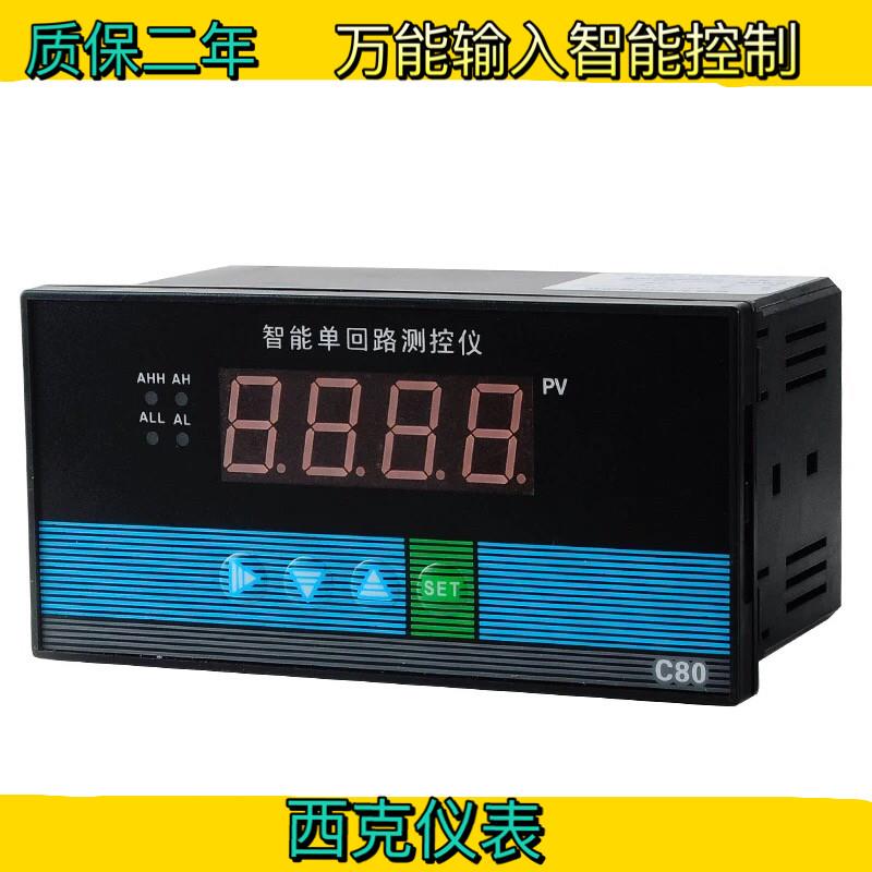 C803 C804智能单回路测控仪 液位显示仪 液位控制器 压力控制器