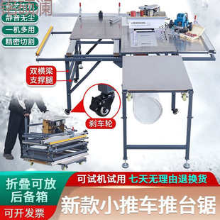木工台轨道锯xdd工作台锯子母折叠小型推无尘精密多功能台一体机
