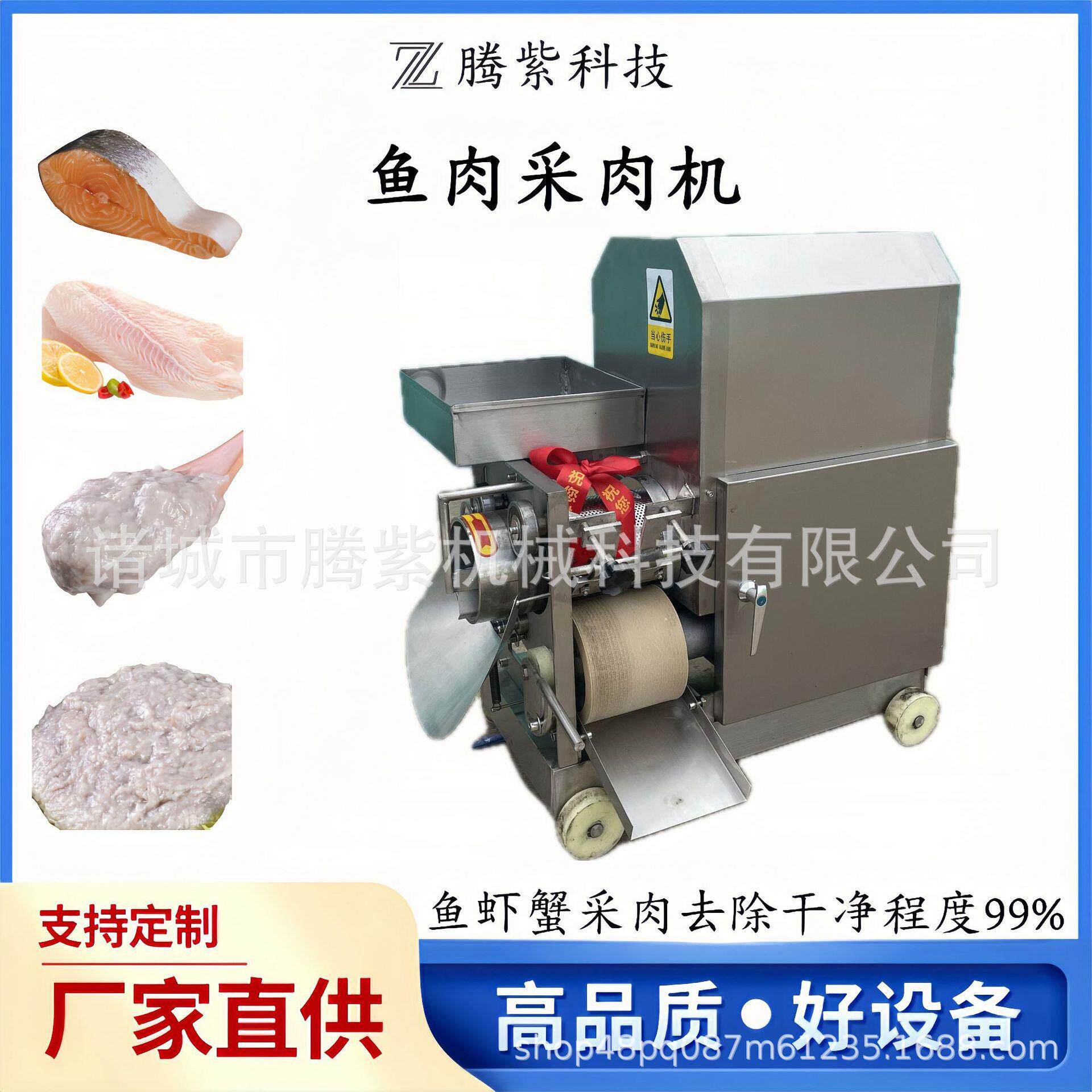 鲅鱼肉去刺机虾虎螃蟹去壳设备型号齐全大小鱼挤肉去皮机