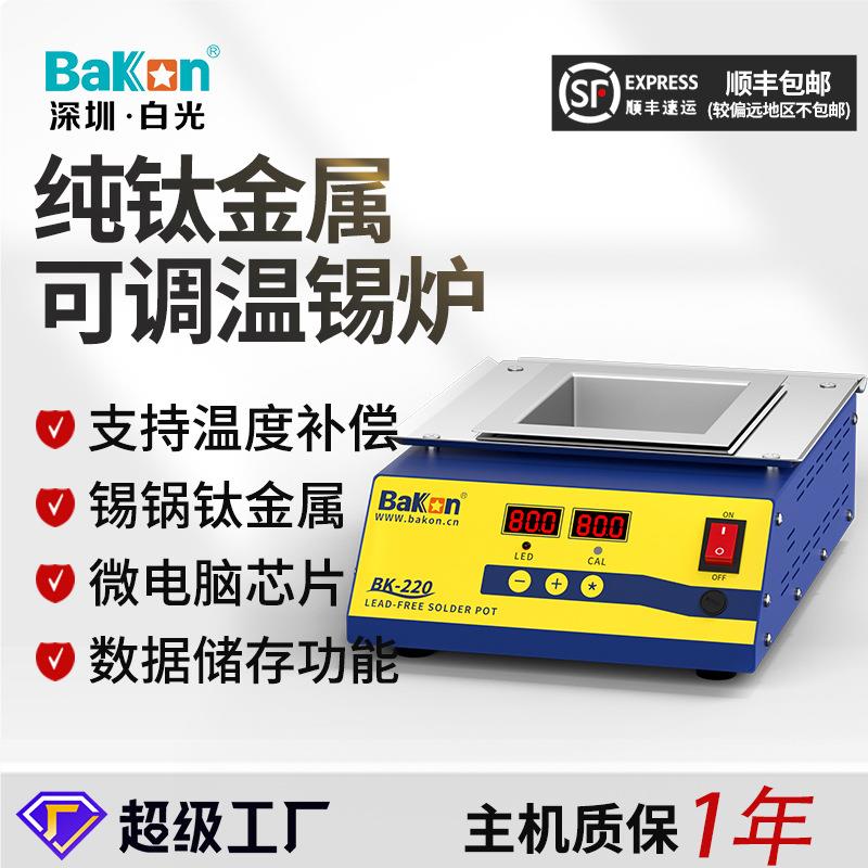 BK221方形立式无铅锡炉浸焊机高温锡锅数显焊锡炉恒温熔锡炉融炉