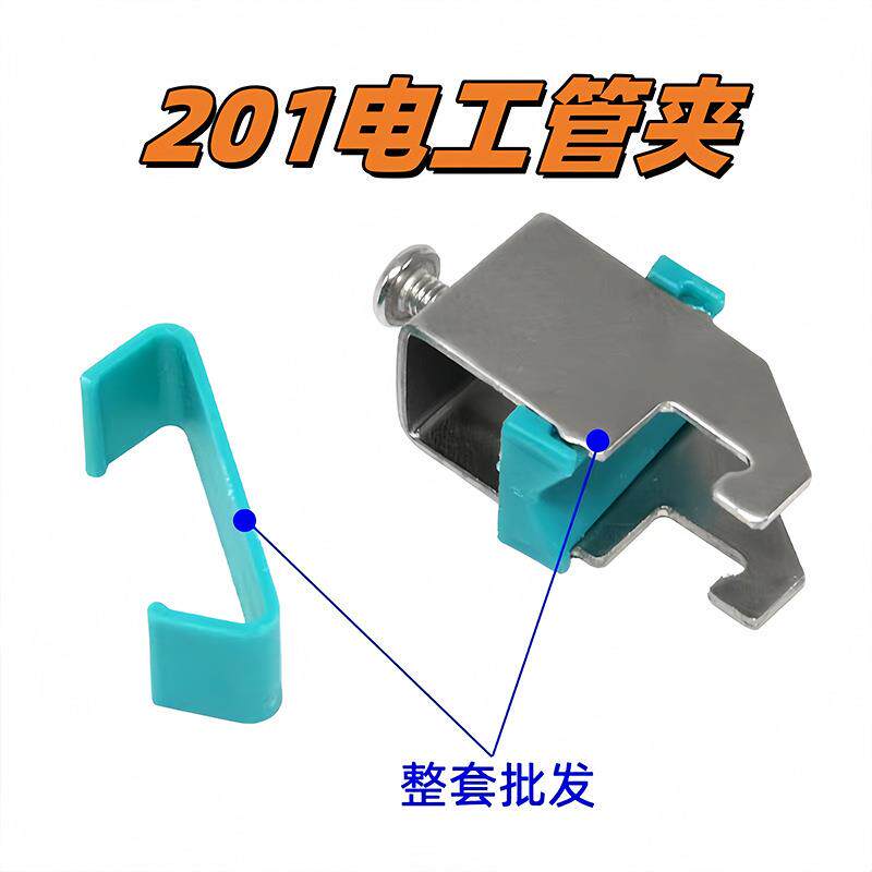 201电工管夹 C型钢夹管卡BA管无品牌/钩卡 通固定仪表卡管道固定1