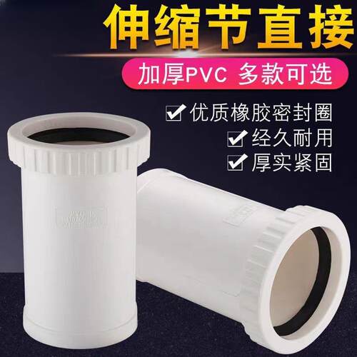 PVC110加长伸缩节排水管配件75活接螺纹抢修快接50下水管110管件