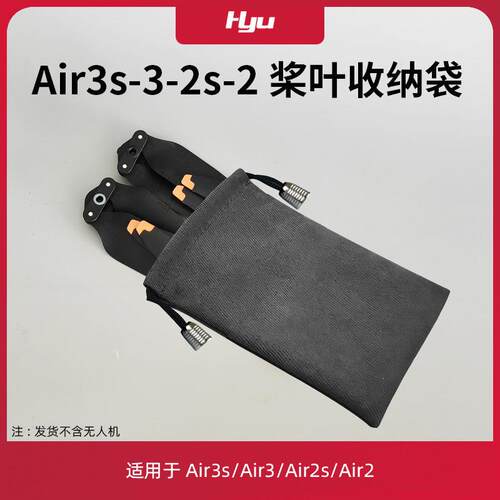 适用于大疆air3s/2s桨叶收纳袋dji air3/2无人机螺旋桨收纳包配件