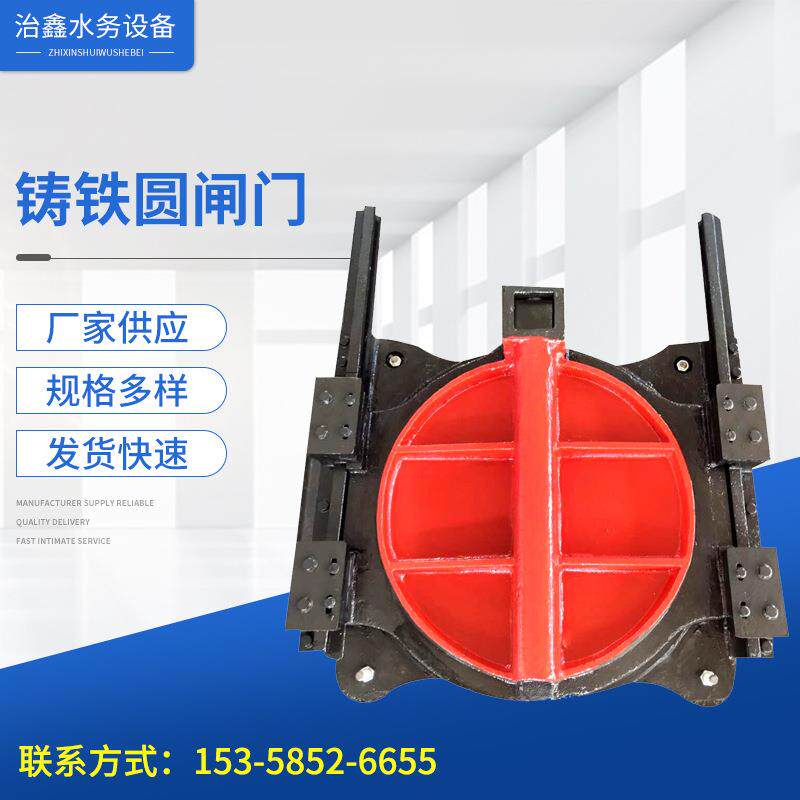厂家生产铸铁圆闸门暗杆铸铁圆闸门配套启闭机丝杆可定制