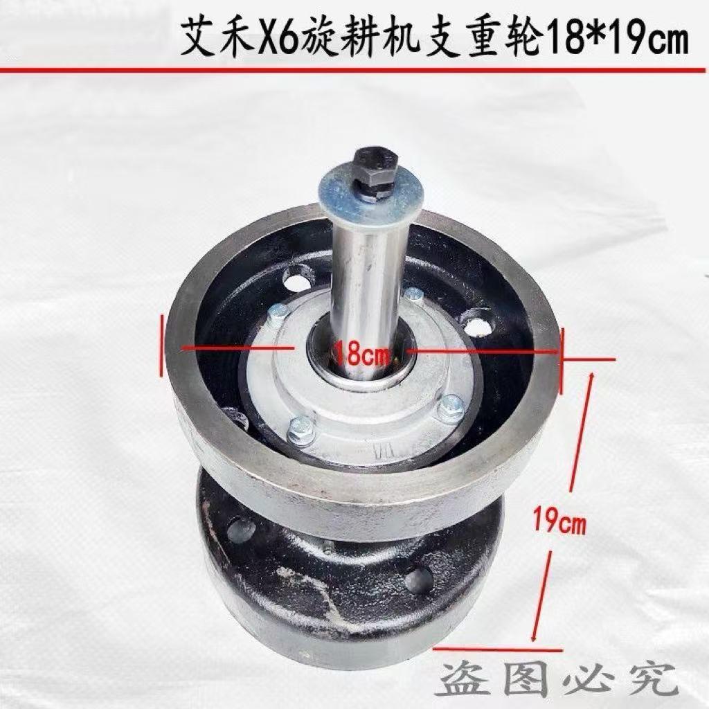 艾禾X6旋耕机支重轮配件 加长19厘米6306行走轮 X6打田机承重轮件