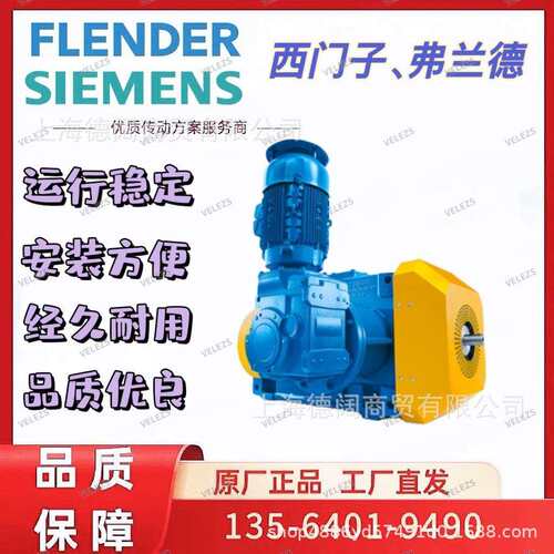 FLENDER磨粉机齿轮箱H2SH21德国弗兰德电厂球磨机变速箱H3SH25B