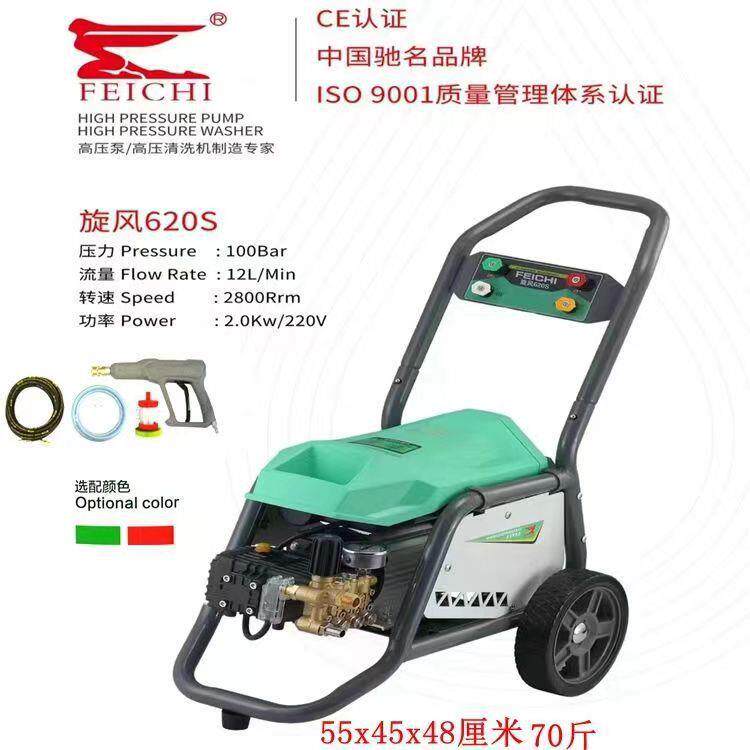 飞驰超压洗车机220v380v水泵洗车店养殖场大功率商用清洗机水枪