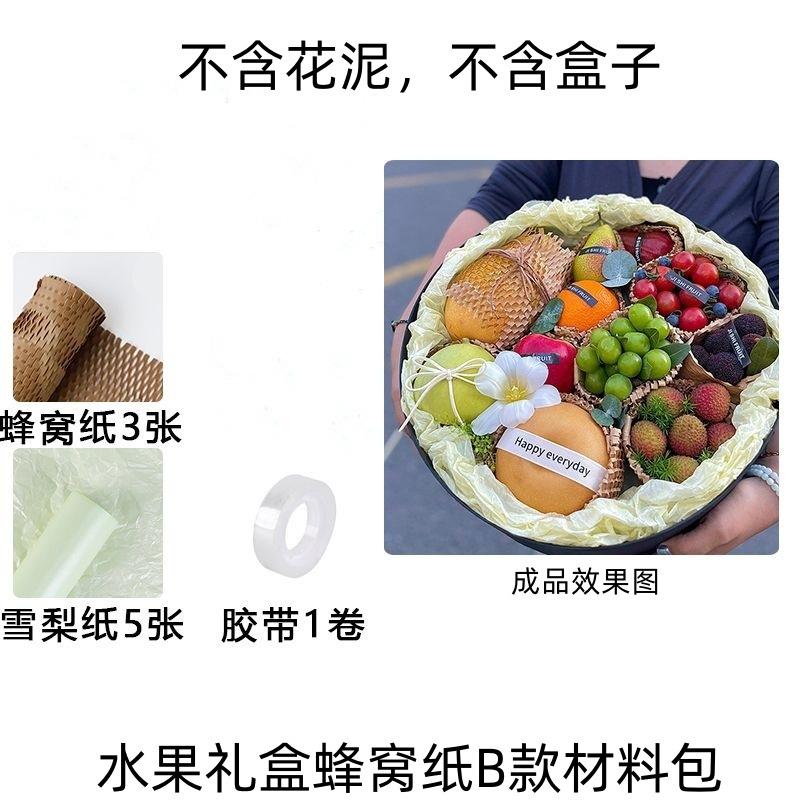 圆形透明水果花盒玫瑰鲜花束生日礼物礼盒婚庆伴手礼空盒子