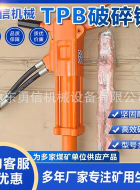 矿山开采气动岩石破碎镐TPB60混凝土隧道手持式混凝土岩石破碎镐