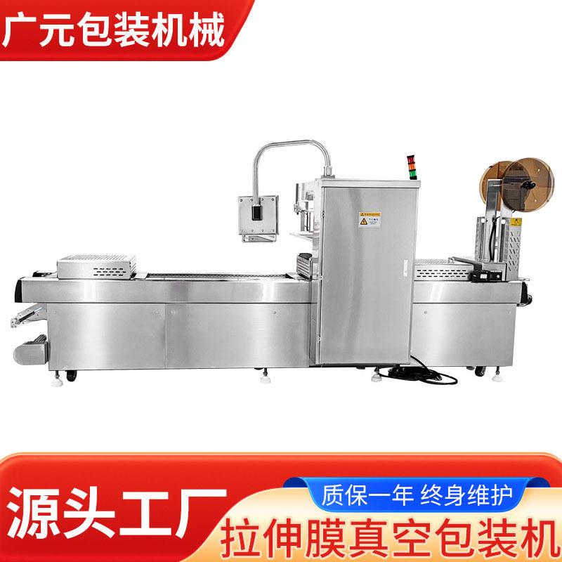 肉制品真空包装机全自动热成型卤煮鸡肝鸡心拉伸膜真空包装机