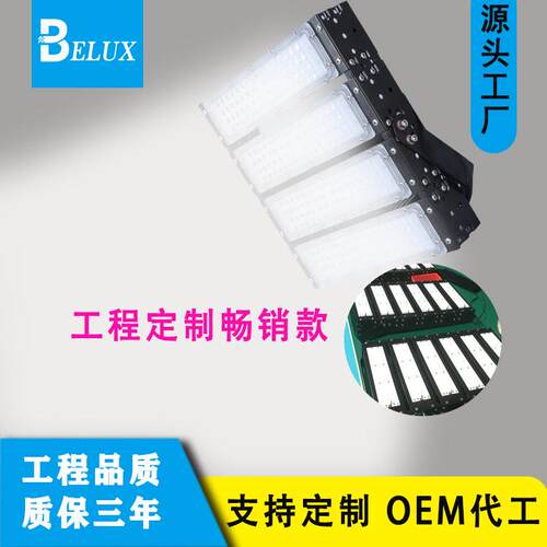 直销户外投光灯大功率防水led隧道灯100W150W模组200W楼体高杆灯