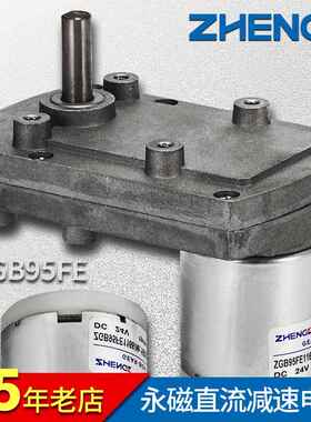 ZGB95FE正科电机调速反转大扭矩正直流减速电59机偏可心轴412V2V