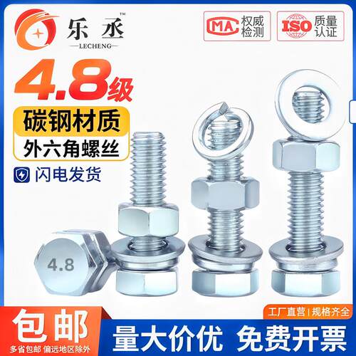 4.8级镀锌外六角螺丝螺母套装组合螺栓螺钉杆M6M8M10M12M16-M30mm