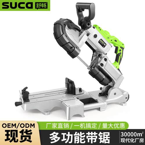 舒畅高精度全自动带锯床手持金属切割机小型锯床便携式多功能带锯 - 封面