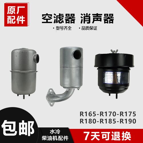 包邮 常州单缸水冷柴油发电机 配件R165/75/80/90/5空气滤芯器 消