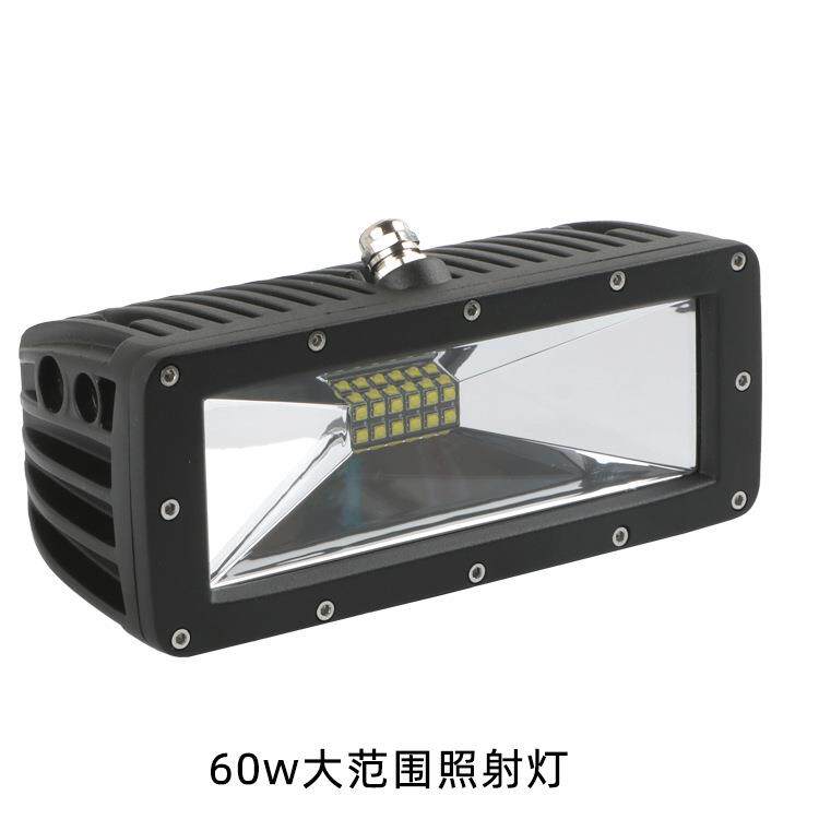 农用大面积散光户外维修工程钩机工地探照灯12V24V 60W射灯船用