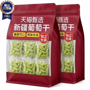 农科院葡萄干新疆绿香妃绿宝石独立小包装优质免洗吐鲁番特产即食