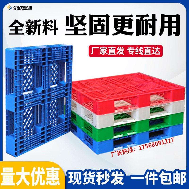 格堆田字叉车仓库物流垫拖/板货架货网地台板盘防潮垫板塑料托盘