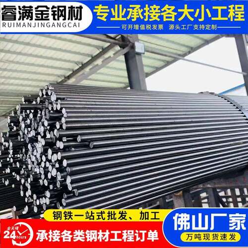 广东佛山钢材q25b镀锌圆钢切割加工实心圆钢铁条建筑幕墙用