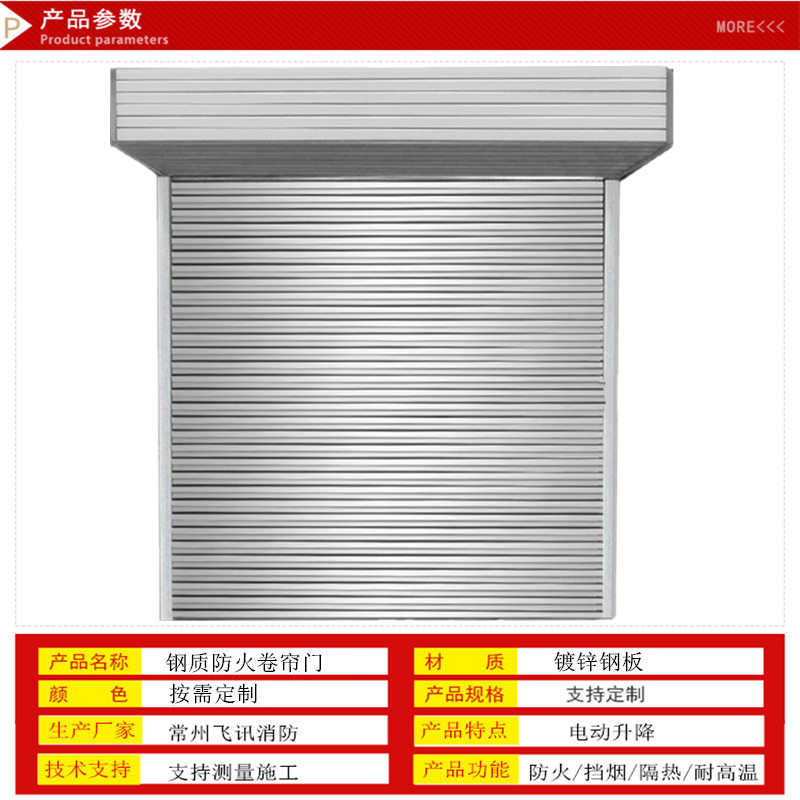 钢质防火卷帘门消防车间钢制复合钢质防火卷闸门测量工程安装厂家