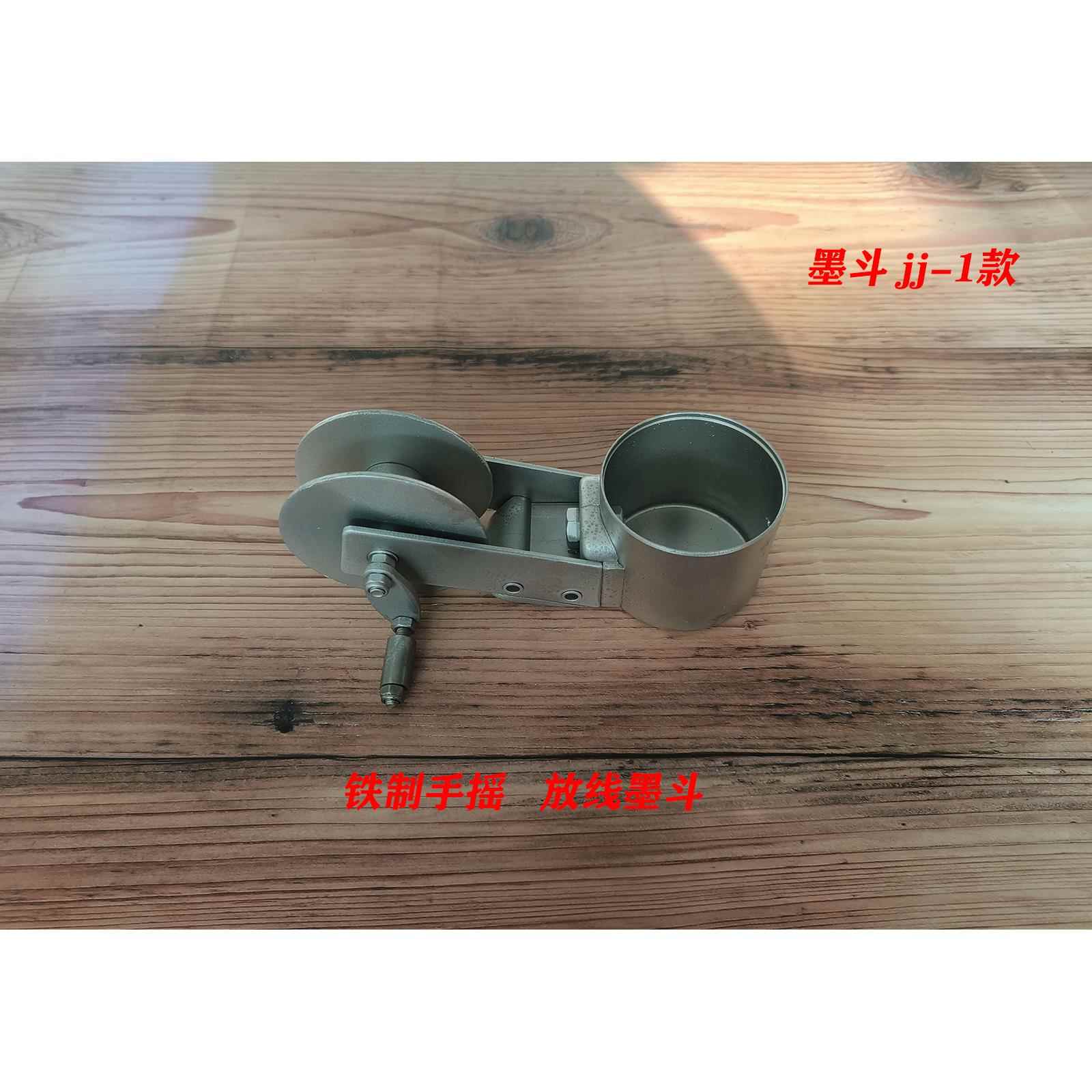 铁制墨斗,放线专用,工程建筑家装JJ-1.经济款,木工,装潢