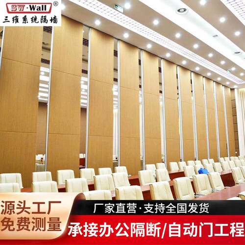 酒店活动隔断墙会议室隔音高隔断宴会厅折叠门包厢移动屏风隔断