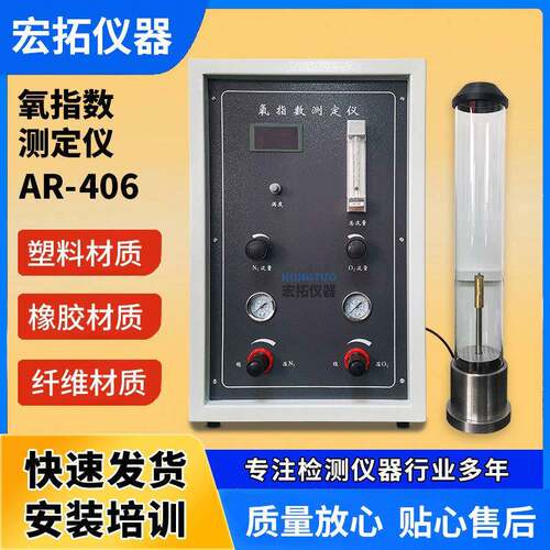 现货橡胶燃烧含氧量百分比浓度测试仪泡沫塑料燃烧氧指数测定仪