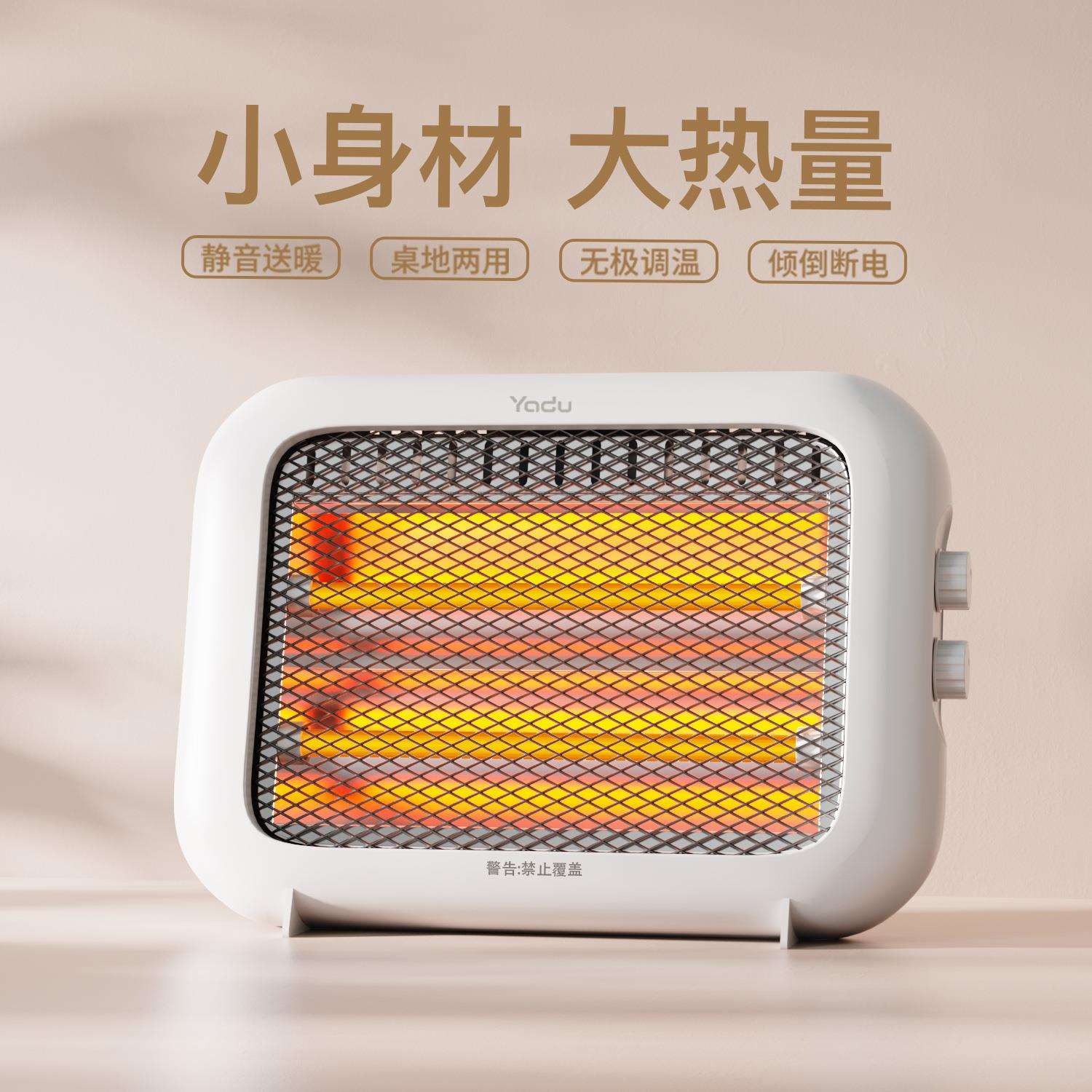 取暖器家用节能小太阳电暖气办公室静音烤火器小型速热烤火炉直销