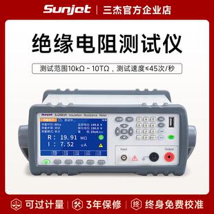 三杰 SJ2683A绝缘电阻测试仪兆欧表数字绝缘电阻测量仪SJ2682A