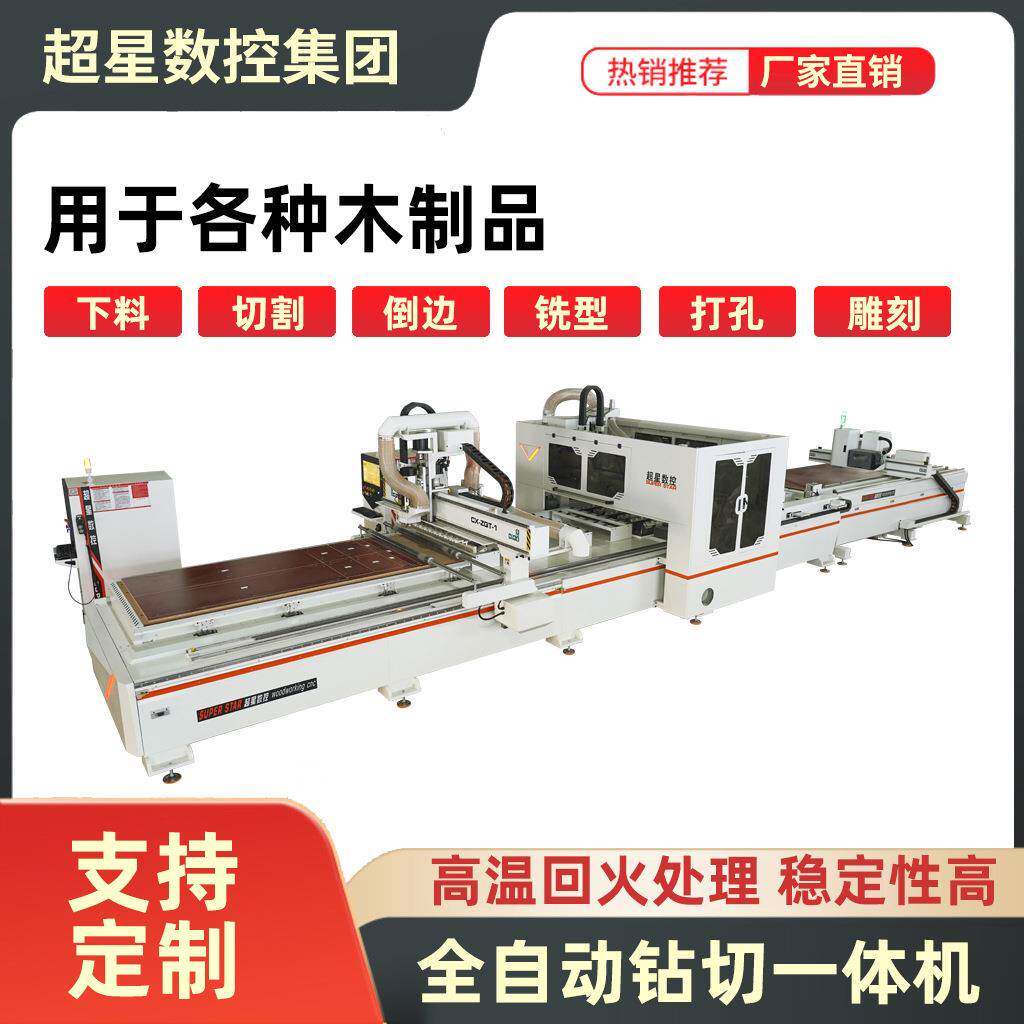 木工雕刻机贴标钻切一体切割机板材家具数控开料机机械设备