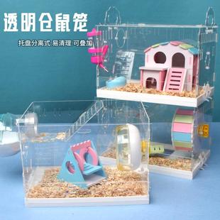 诺辰仓鼠笼子带托盘透明亚克力金丝熊鼠鼠宝单双三层可叠加相亲笼