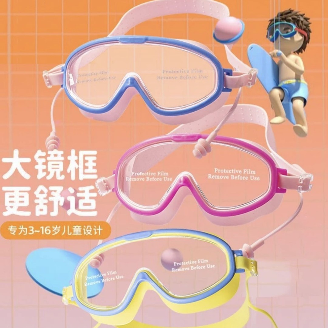 专业泳女童儿童框护目镜镜潜水防水高清洗澡宝宝雾游泳眼镜大男防