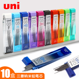 uni三菱铅芯套装202nd日本进口不断芯自动铅笔芯0.5纳米钻石，0.7自动笔芯0.3小学生文具，用品2比hb2b2h3b4b