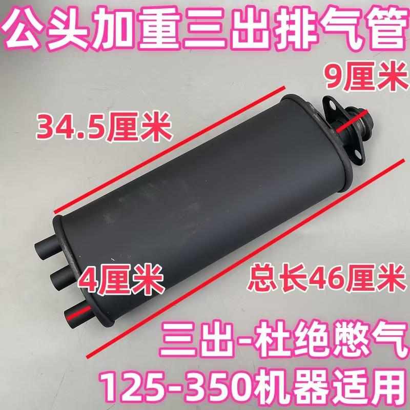 三轮摩托车改装排气管加重公母消音器排气筒加厚125/150/200/300