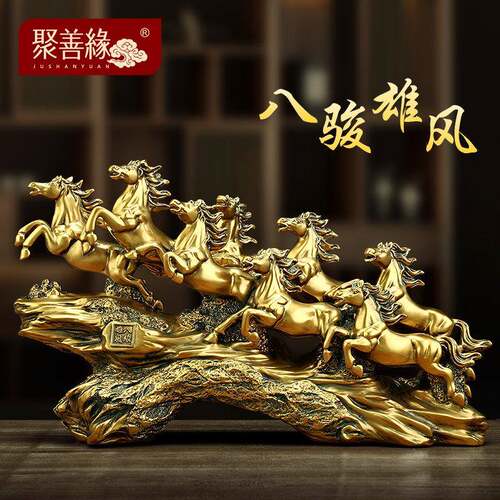 八骏雄风招财马摆件新中式客厅办公室酒柜装饰品公司乔迁开 业礼